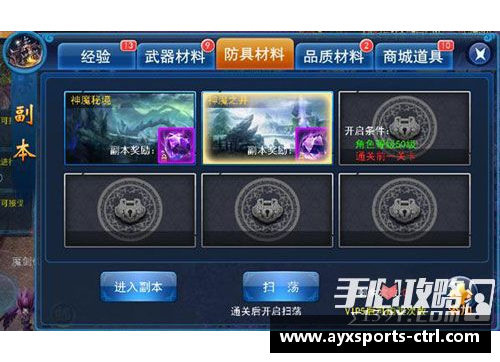 AYX爱游戏职业球员注册与管理系统的优化与创新 - 副本